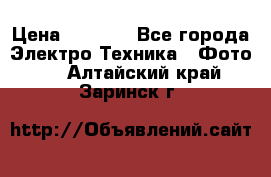 Sony A 100 › Цена ­ 4 500 - Все города Электро-Техника » Фото   . Алтайский край,Заринск г.